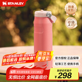 STANLEYAEROLIGHT 2.0不锈钢折叠吸管保温瓶710毫升-赤陶豆沙