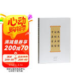 佩文诗韵·词林正韵·中原音韵