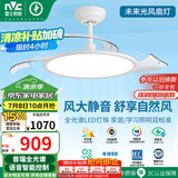 雷士（NVC）LED照明风扇灯吊扇灯卧室语音智控全光谱普瑞灯珠1级能效未来光