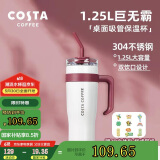COSTA巨无霸保温杯男女士大容量水杯吸管杯学生冰霸杯子生日车载礼物