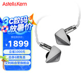 艾利和（Iriver）Astell&Kern AK ZERO1  动铁+动圈+平板 入耳式耳塞 HIFI音乐耳机 银色