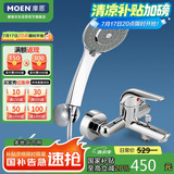 摩恩（MOEN）淋浴花洒套装 多功能手持花洒莲蓬喷头 浴室冷热水龙头12333EC