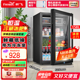 新飞（frestec）冰吧冷藏柜 欧式恒温红酒柜酒店家用电冰箱迷你小型单门办公室保鲜展示留样茶叶饮料药品柜 158升黑内胆【冷藏+微冷冻+带灯+带锁】