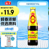 海天 蚝油740g 0金标系列 0添加防腐剂 调味品 提鲜增味凉拌