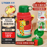 虎牌（TIGER）儿童保温杯卡通学生便携水杯MBJ-C06C-CG长颈鹿600ml