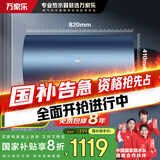 万家乐电热水器60升 国家补贴20% 一级能效 出水断电 富氧温泉浴 母婴级杀菌 储水式【睿能】D60-W5R1