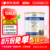 新宠之康 宠物羊奶粉400g狗狗猫咪成幼犬猫泰迪金毛羊奶粉营养补充