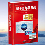 【邮天下】集邮册邮票册收藏定位册 精装卡册 颜色随机 空册 2025版新中国邮票目录工具书新版