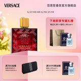 范思哲（VERSACE）侯明昊同款爱罗斯烈爱男士香水50ml 节日礼物生日礼物送男友