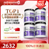 纽特舒玛（Nutrasumma）分离乳清蛋白粉 原装进口 术后营养 送礼礼品 原味 【周期套装】464g*4罐