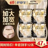 护舒宝无痕奢柔安睡裤XL码3条*4包安心裤安全裤卫生巾京东自营
