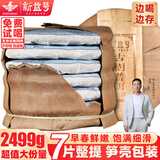 新益号普洱茶生茶饼云南勐海布朗山大树茶春茶七子饼古树生普茶叶自己喝 爆款【早春古树普洱】7片饼整提2499g+送1片