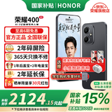 荣耀400 新品5G手机 【国家补贴】 幻夜黑 12GB+256GB【一年碎屏险】 官方标配