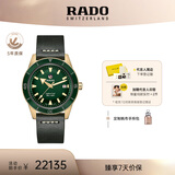 雷达（RADO）瑞士手表库克船长男士手表机械表青铜复古毕业礼物
