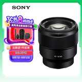 索尼（SONY）FE 85mm F1.8全画幅中远摄定焦微单相机镜头 E卡口 SEL85F18