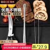 拜杰3件套不锈钢烤肉夹子牛排烤肉剪刀工具烧烤剪子厨房食品装备套装