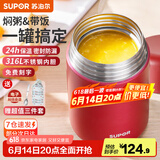 苏泊尔（SUPOR） 焖烧杯316不锈钢焖烧壶保温饭盒男女士真空保温杯闷烧壶罐 (自带餐勺+分享盖)-优雅红1000ml