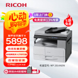 理光（Ricoh）MP 2014黑白激光A3、A4家用打印机 打印复印扫描一体机多人复印机 MP2014ADN自动批量进稿网卡配置多人打印扫描
