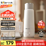 小熊（Bear）电热水杯 便携式烧水壶烧水杯 恒温电热水壶316L双钢长效保温杯学生旅行0.3L ZDH-C03X6 送礼 礼物
