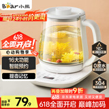 小熊（Bear）养生壶 煮茶壶 恒温水壶 智能炖煮一体电热烧水壶办公室保温花茶壶 1.5L大容量 YSH-D15V7