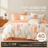 博洋家纺床上用品四件套纯棉被套床单100%棉套件全棉被罩1.8米床