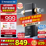 西屋（Westinghouse）净水器家用前置过滤器全屋全自动智能反冲洗净水器8.5T/H大通量全屋自来水过滤器压力表监控 WPK-K4S【终身免换芯+99天定时】