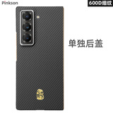 Pinkson三星W25/W26凯夫拉手机壳超薄全包磨砂硬壳男新潮款凯夫拉芳纶碳纤维保护套防摔简约轻奢商务高档 【后盖/细纹金标款】 三星W25心系天下