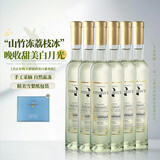 露颂【荔枝山竹冰】甜白葡萄酒晚收微醺果酒法国原酒进口