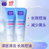 可伶可俐毛孔清透洁面啫喱100g*2 长效控油净透肌肤清爽洁面膏