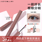 橘朵（Judydoll）小花棒睫毛膏自然卷翘纤长定型打底防汗防水防晕染60黑色