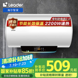海尔智家出品 国家补贴15% 50升电热水器家用2200W速热保温小尺寸易安装租房优选LES50H-LT