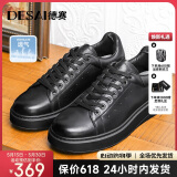 德赛（Desai）新科技防滑耐磨休闲板鞋真皮小白鞋记忆鞋底增高男鞋 黑色 43 