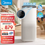 美的（Midea）空气净化器“森林Air3” 除甲醛除雾霾除烟味母婴家用除异味低噪消毒机99.99%病菌去除率 【卧室推荐】KJ500G-F11