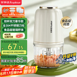 荣事达（Royalstar）辅食机婴儿家用料理机搅拌绞馅机碎肉蒜泥捣碎器绞肉机国家补贴300ml+双杯双刀款 RS-JR2068-8GS