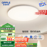 欧普（OPPLE）24瓦吸顶灯客厅卧室灯智控快装LED灯饰简约风10㎡包安装 冰玉III