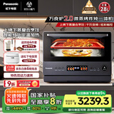 松下（Panasonic）【国家补贴】上烤下蒸万食炉2.0变频微波炉烤箱空气炸蒸箱28L大容量微蒸烤炸炖一体机NN-DS59QM