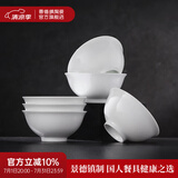 景德镇官方陶瓷简约吃饭碗高温白瓷家用盘汤碗瓷器新结婚乔迁搬家礼物 【经典纯白】月白6碗(白)