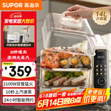 苏泊尔（SUPOR）电蒸锅 可拆洗分体式水箱  多功能家用电热锅 14L大容量双层蒸笼多用途锅ZN30FC966
