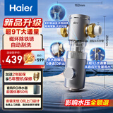 海尔（Haier）前置过滤器超9T大通量小飓风家用净水器40微米磁环吸附双过滤全屋净水非直饮自动冲洗HP-37PRO