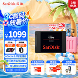 闪迪（SanDisk）2TB SSD固态硬盘560MB/s读速至尊大容量高速SATA接口TLC原厂颗粒台式机游戏笔记本扩容电脑3D技术