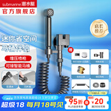 潜水艇（Submarine）三角阀套装一进二出冲水马桶喷枪增压 马桶喷水枪套餐马桶伴侣 【枪灰旋钮】增压套装接智能马桶