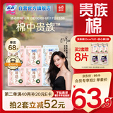 苏菲【于文文同款】裸感S贵族棉日夜用卫生巾68片 纯棉敏感肌姨妈巾