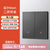 HOPE智能触摸屏蓝牙无线开关语音全屋智能家居控制面板开关情景中控屏 蓝牙深灰双开【单零火通用】