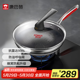 康巴赫第五代炒锅不粘锅抗菌不锈钢炒菜锅少油烟双面花纹蜂窝平底5代 【五代】抗菌不锈钢炒锅 30cm
