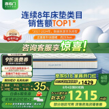喜临门进口乳胶椰棕床垫抗菌防螨独袋弹簧席梦思床垫 梦蝶旗舰版1.8x2米