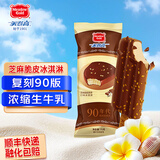 美登高冰淇淋【3件包邮】雪糕冰棍冷饮冰激淋生鲜多口味组合 芝麻脆皮75g*3支