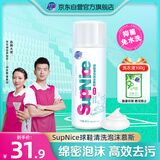 超能 SupNice球鞋清洗泡沫慕斯450ml 温和配方 去污 抑菌 免水洗