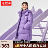 坦博尔羽绒服童男女中长加厚保暖儿童羽绒外套TC331600 简单紫 130 