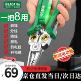 老A剥线钳不锈钢电工钳带测电笔剪线钳多功能扒皮钳子8合一钳子 京仓直发】带测电8合1钳LA324108