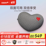 傲胜（OSIM）腰部按摩器按摩抱枕全身颈椎腰椎按摩仪OS-2213爱心款 端午节礼物送父母